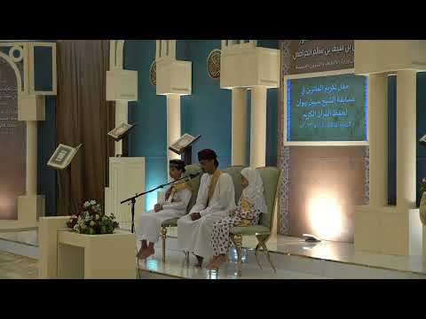 حفل مسابقة الشيخ سهيل بهوان للقرآن الكريم الثالثة 2023