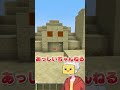 ピラミッドの感圧板引っかかる人いる？プロでも騙される最強のスカルクセンサートラップｗ【まいくら・マインクラフト】