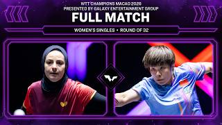 FULL MATCH | Wang Yidi vs Dina Meshref | WS R32 | #WTTMacao 2026