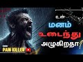        talkseries podcast  tamil motivational  motivation