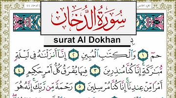 سورة الدخان مكتوبة مشاري العفاسي Surah Al Dokhan Mishary Alafasy برواية حفص عن عاصم