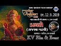 Kv film  event rajkot   ganesh mahotsav  2019