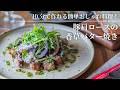 【10分で作れる簡単おしゃれ料理!】豚肩ロースの香草バター焼き(ブルギニョンバター)