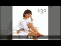 민해경 전집 13 성숙 민해경 전집 13 성숙