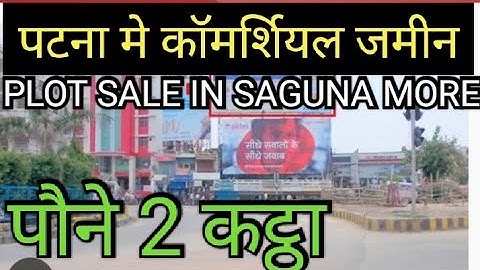पटना के सगुना मोड मे जमीन | PLOT IN SAGUNA MORE @abhishekbiharizone