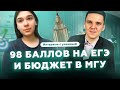 Троечница сдала ЕГЭ на 98 баллов и поступила в МГУ на бюджет — большое интервью