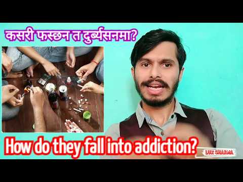 #HealthTips  #DrugAddiction #Drug #substance  लागुपदार्थ दुर्व्यसन र लत भनेको के हो?