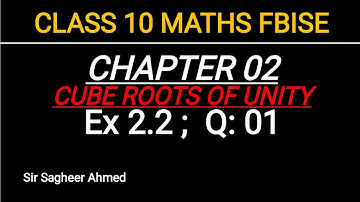 CHAP: 02 | LEC 03 | EX 2.2 | Cube Roots of Unity | Q : 01 | CLASS 10 MATH | FBISE |  