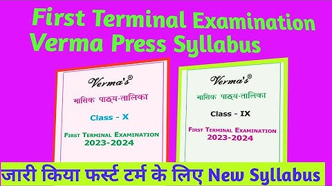 Verma Press Syllabus For Class 10 & 9 / First Term Examination Syllabus | Verma Press New Syllabus