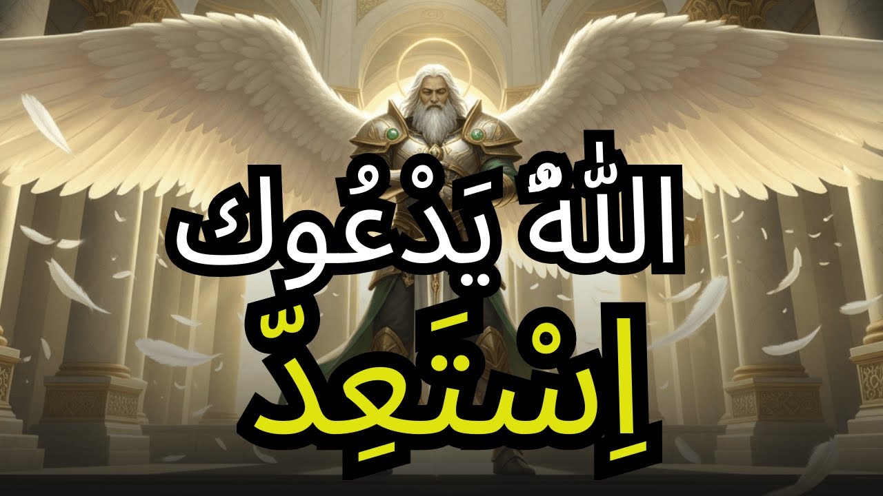 الله يقودك في طريق قليلون يفهمونه