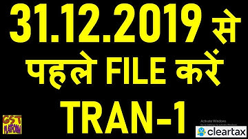 BREAKING NEWS|LAST DATE TO FILE GST TRAN1 IS 31.12.2019|FILE GST TRAN1 AND TRAN2 ONLINE FOR CREDIT
