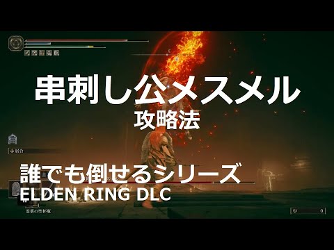 ELDEN RING エルデンリング 串刺し公メスメルのヘルメット（レプリカ） エルデンリング』串刺し公、メスメルのヘルメットレプリカの抽選販売を