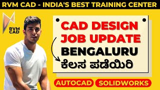 Job Vacancies in Bangalore | CAD Design Jobs - Autocad & Solidworks | RVM CAD - Bangalore Jobs