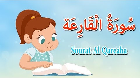 سورة القارعة سورة 101 عدد آياتها 11