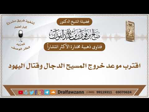 الأكثر مشاهدة - اقترب موعد خروج المسيح الدجال وقتال اليهود
