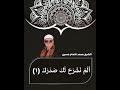 سورة الضحي والشرح التلاوه كامله فضيلة القارئ الشيخ محمد الامام حسين القراءن الكريم