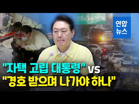 대통령 &amp;#39;자택 폭우 대응&amp;#39; 논란…&amp;quot;<strong>폰트롤타워</strong>&amp;quot; vs &amp;quot;정치공세&amp;quot; / 연합뉴스 (Yonhapnews)