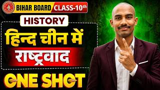 Class 10 History | हिन्द-चीन में राष्ट्रवाद | One Shot Complete Chapter | Bihar Board 2026