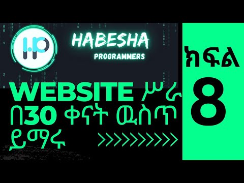 ቪዲዮ: በኤችቲኤምኤል ውስጥ ደማቅ መለያ እንዴት ይሠራሉ?