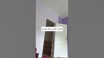القرآن الكريم بصوت جميل #عبدالرحمن_مسعد #عبدالرحمن_مسعد_تلاوة_جديدة #quran #اكسبلور #qoraniyat423
