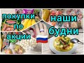 ВЛОГ 💥Обзор покупок 🥣МОТИВАЦИЯ НА ГОТОВКУ   Гороховый суп с копченостями 🇷🇺 Z 💍