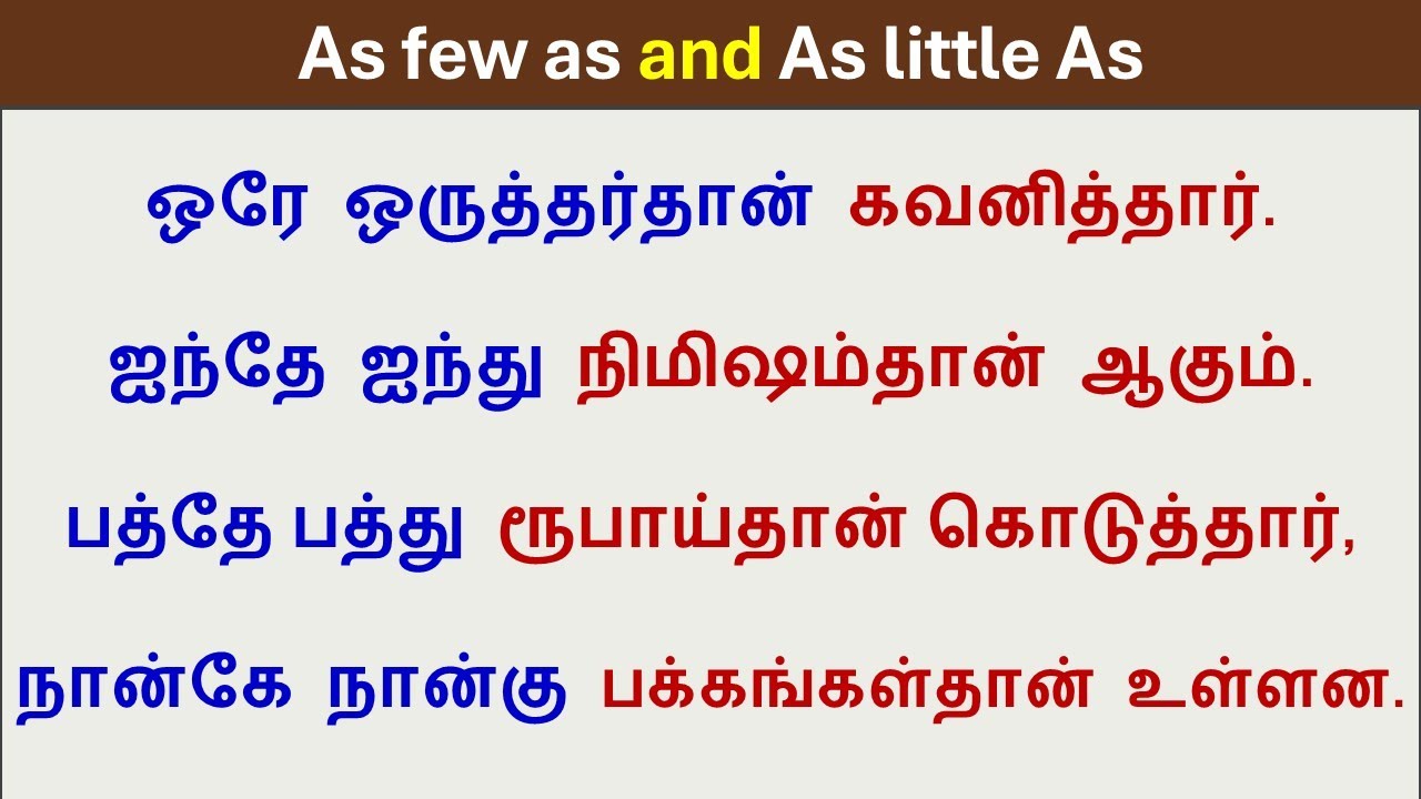 How to say in English -  மூன்றே மூன்று பேர்தான் | Spoken English in Tamil