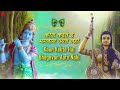 अच्युतम केशवम - Lyrical Achyutam Keshavam Krishna Damodaram Mp3 Song