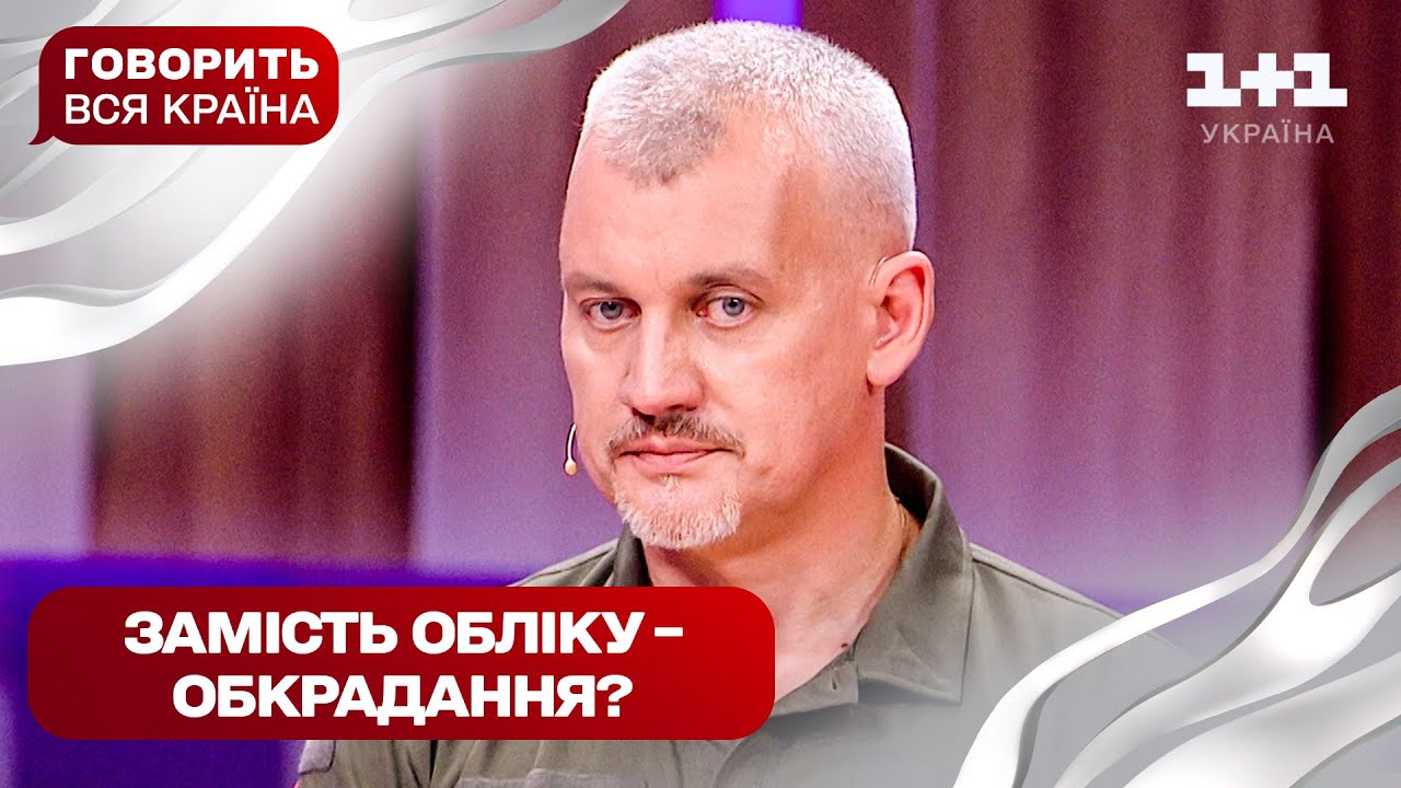 З бухгалтерки в мільйонерки: багатство на особистий рахунок чи народний наклеп | Говорить вся країна