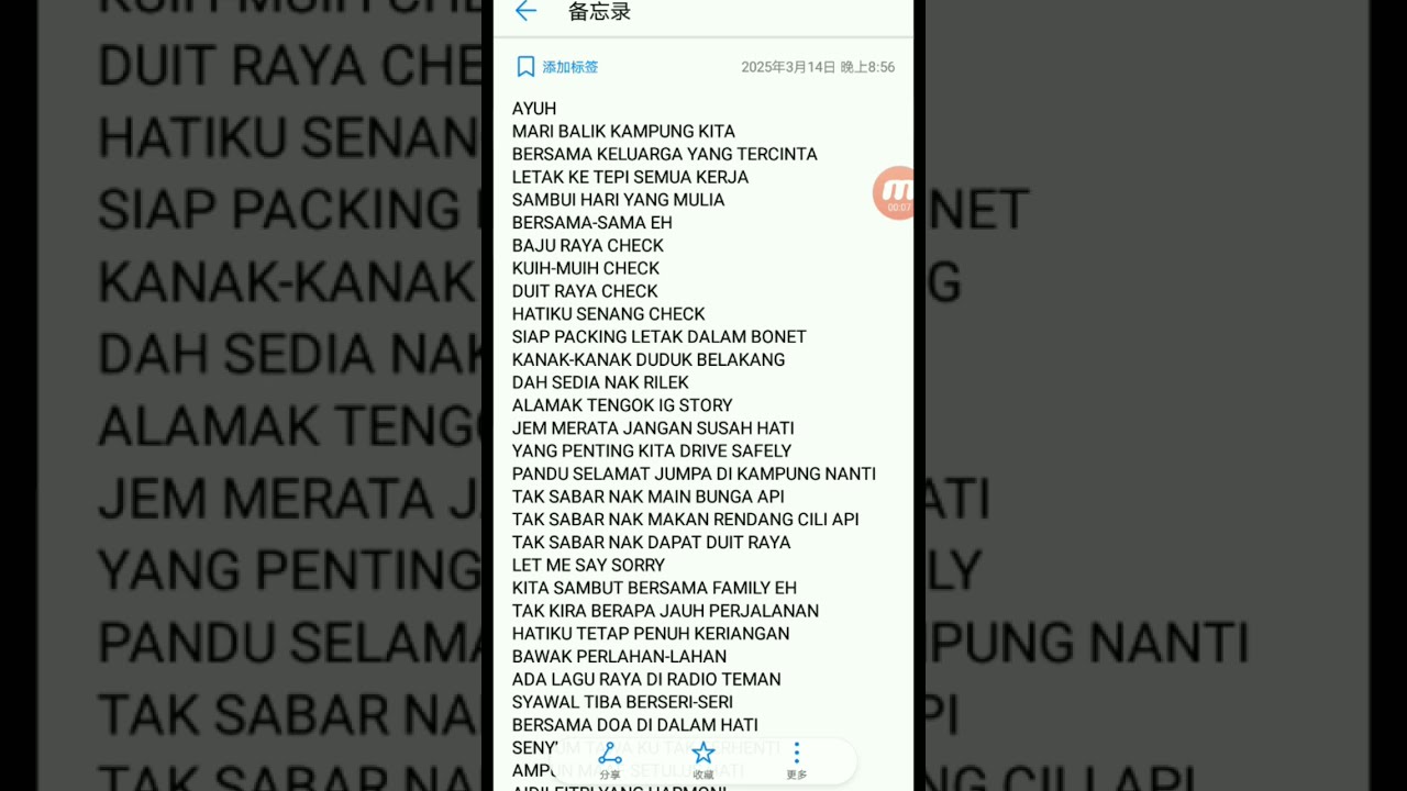 SYAWAL BERSERI歌词