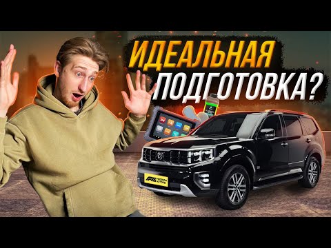 KIA Mohave 2021: Полный цикл подготовки авто из Кореи
