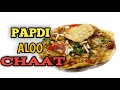 || HOW TO MAKE ALOO CHAAT MASALA(CHATPATA) || INDIAN STREET FOOD ||