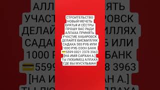 мольба религия мусульмане ислам