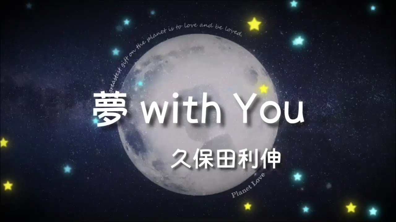 夢 With You 久保田利伸 ドラマ チャンス 主題歌 Acoustic Arranged By Kenchan Youtube 夢 With You 久保田利伸 ドラマ チャンス 主題歌 Acoustic Arranged By Kenchan Youtube