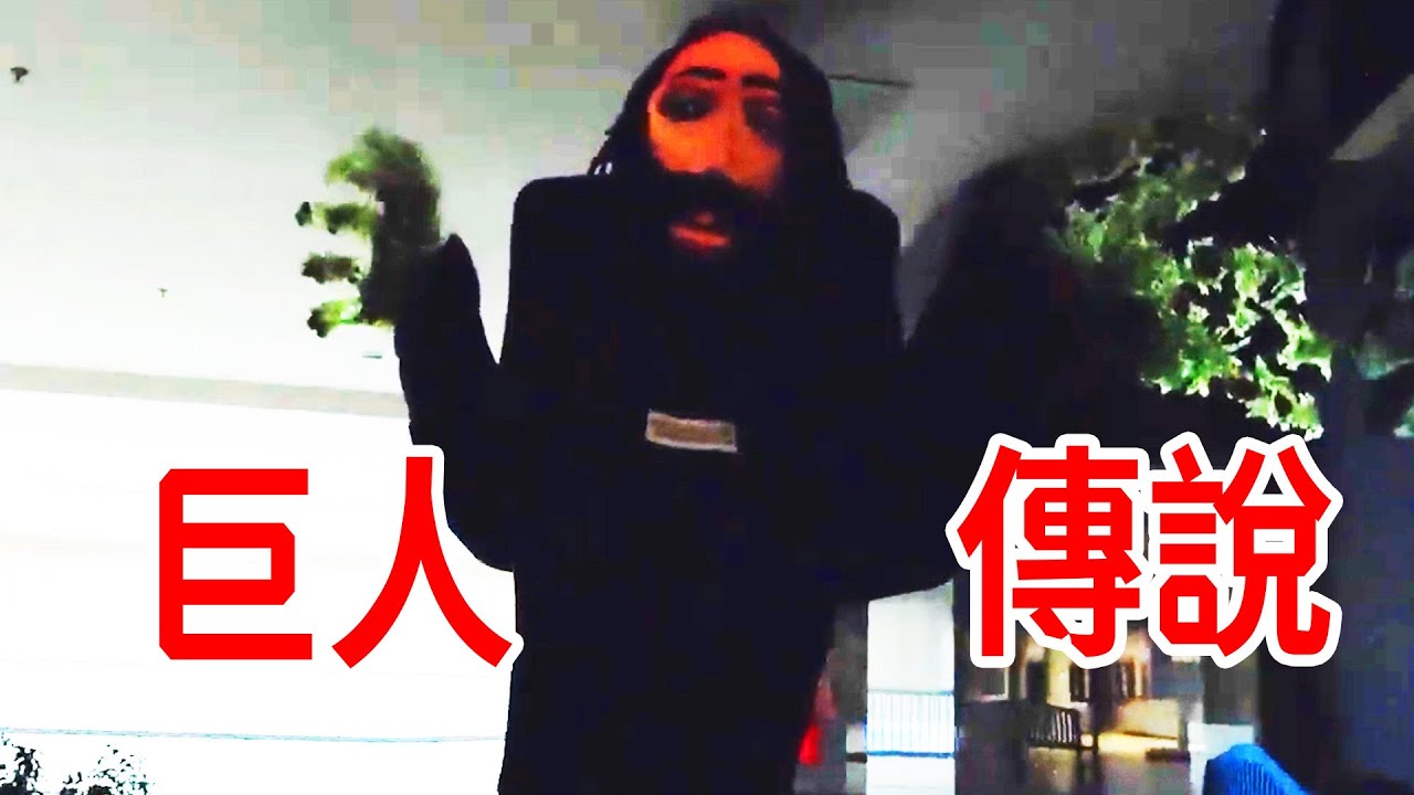 超現實地底巨型商場！詭異的「巨人傳說」！《The Oldest View》個人解釋