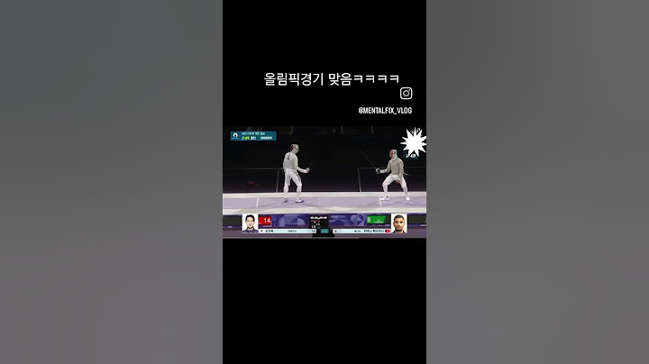 2024파리올림픽 펜싱경기장 #웃음바다 #펜싱 #오상욱 #금메달 #funny #fencing #유머