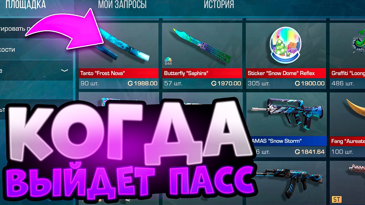 стандофф 2 0. когда выйдет версия standoff 2. стандофф 2. обновление стандофф. стэндофф 2 обновление 0.