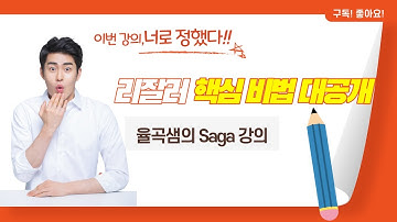 율곡선생 77기 34강 React 리액트 리덕스 Saga 미들웨어, ES6 제너레이터 함수 Generator