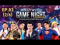 HOLLYWOOD GAME NIGHT THAILAND S.3 | EP.83 นุ้ย,แซ็ค,บอล VS หอย,นิว,จียอน [2/6] | 10.01.64