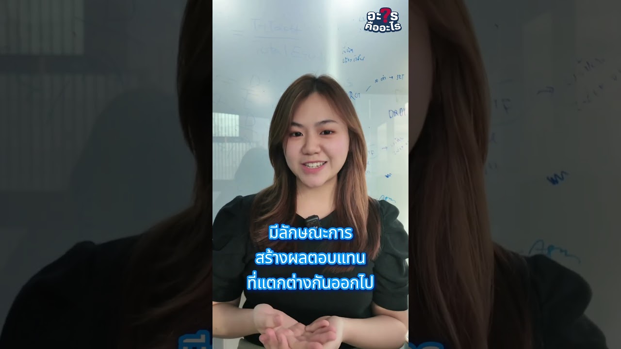 SN หรือ Structured Note คืออะไร? BLS มีคำตอบ!
