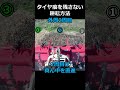 【トラクター耕耘】改めて確認!タイヤ痕を残さない耕耘方法を試してみました#shorts