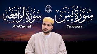 سورة يس و الواقعة - تلاوة مريحة لن تمل من سماعها - إسماعيل القاضي - Yasin-Alwaqiah - Ismail Alqadi