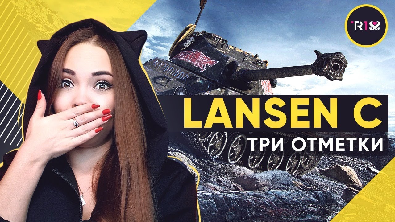 Lancer c wot