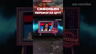Анекдот від СИМОНЬЯН – звичайні росіяни розумніші, ніж ЦРУ! / СЕРЙОЗНО?!