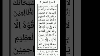 Cukup Dengan Dzikir Ini Segala Hajat Terwujud  Dzikir Dengan Menyimak  Hizib Syumus  Buktikan