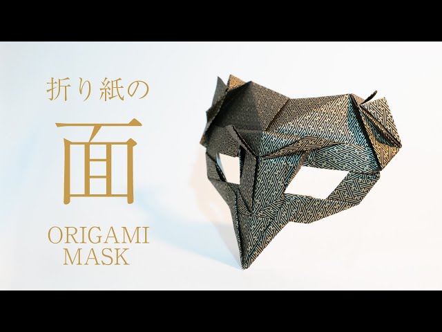 Origami Tutorial】Masquerade Mask | マスカレードマスク - YouTube