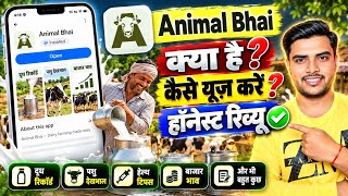 Animal bhai app kya hai? animal bhai app kaise use kare? animal bhai app honest review? screenshot 2