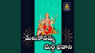 Melukovamma Durga Bhavani