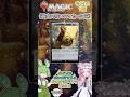 MTG今日の1枚《黄金の呪いのマカール王》 #shorts