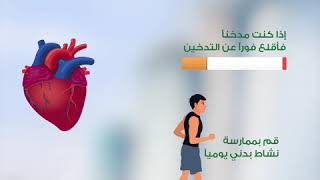 موشن جرافيك - أمراض القلب والأوعية الدموية - مختبرات البرج الطبية