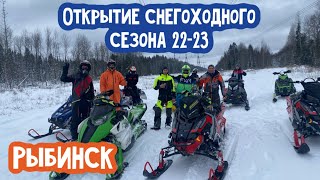 Открытие снегоходного сезона 2022-23 в Рыбинске